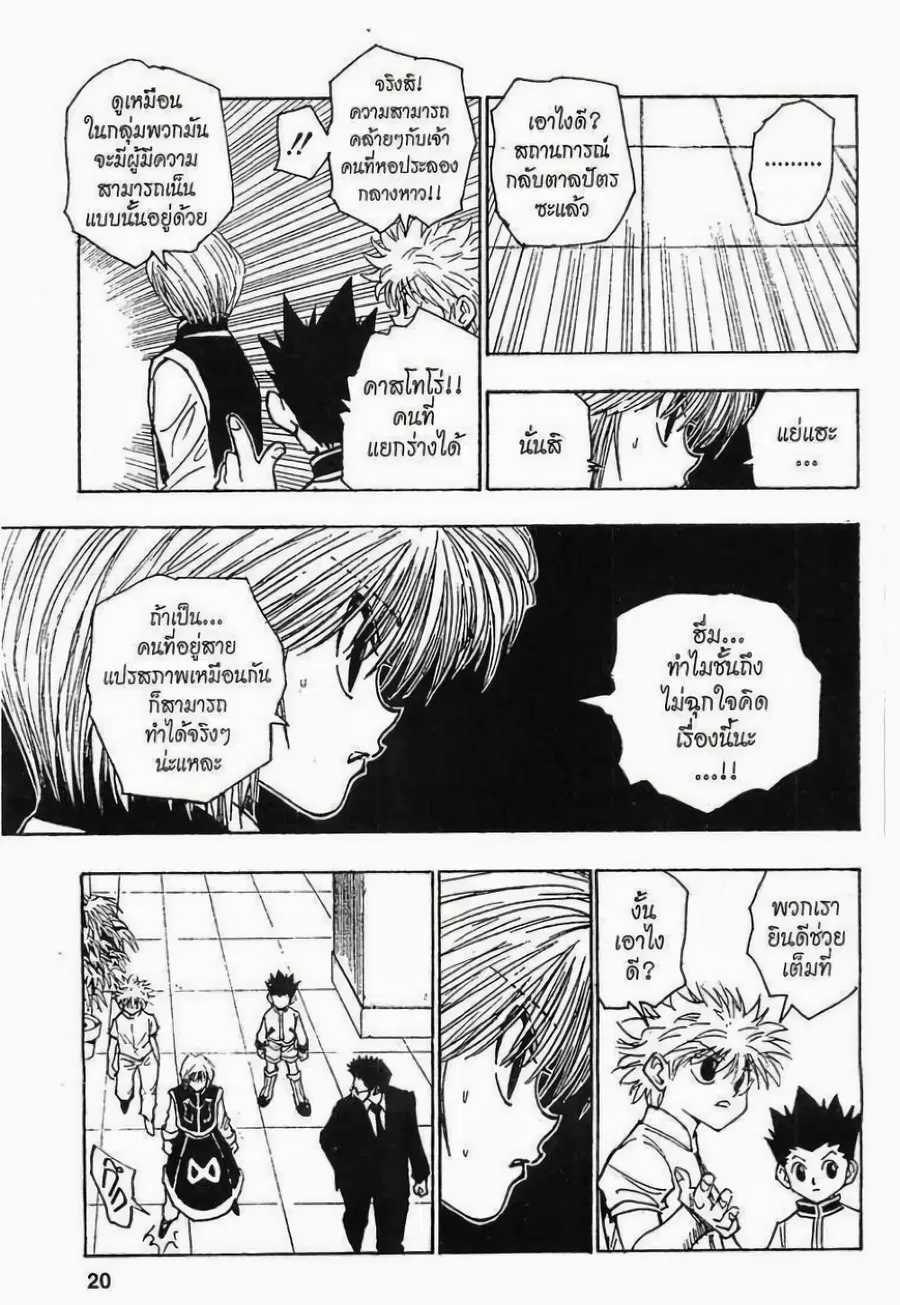 หน้า 2 จาก 9