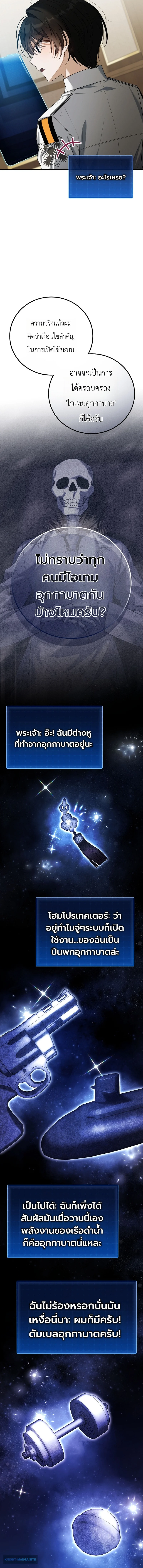 หน้า 8 จาก 19
