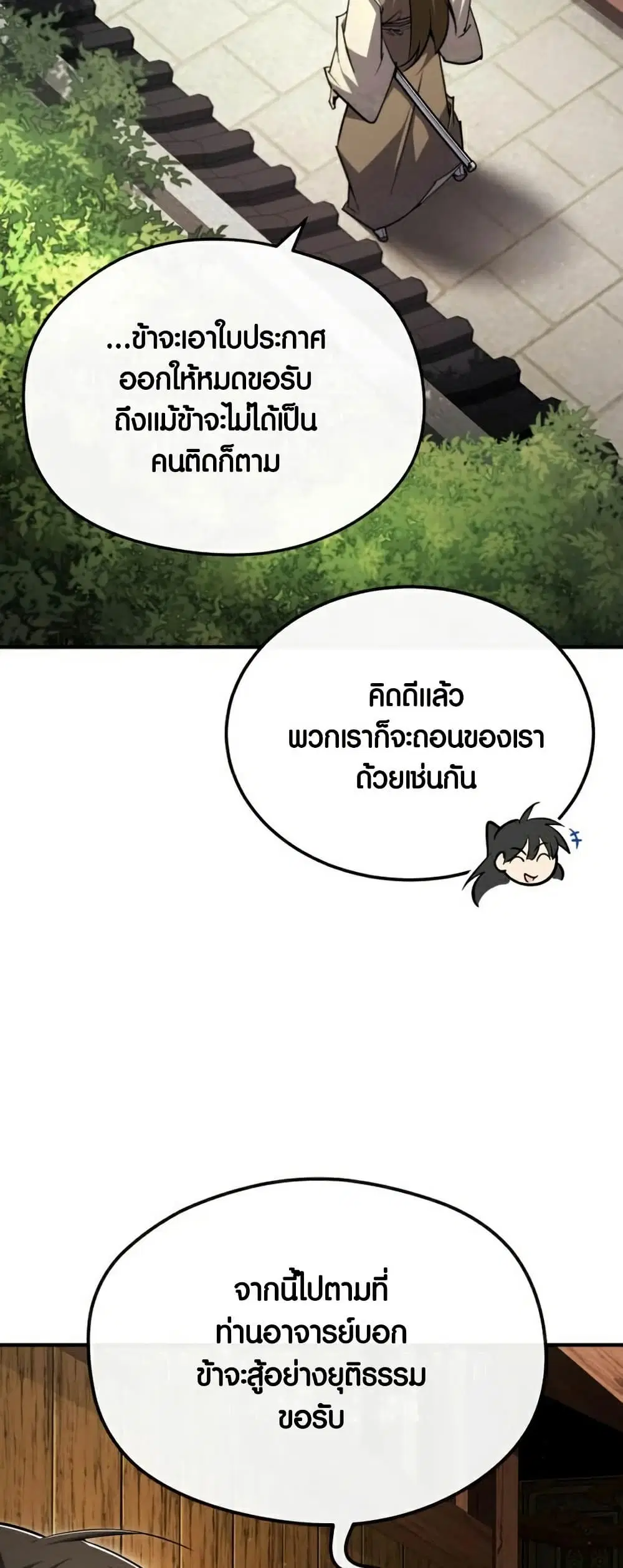 หน้า 14 จาก 86