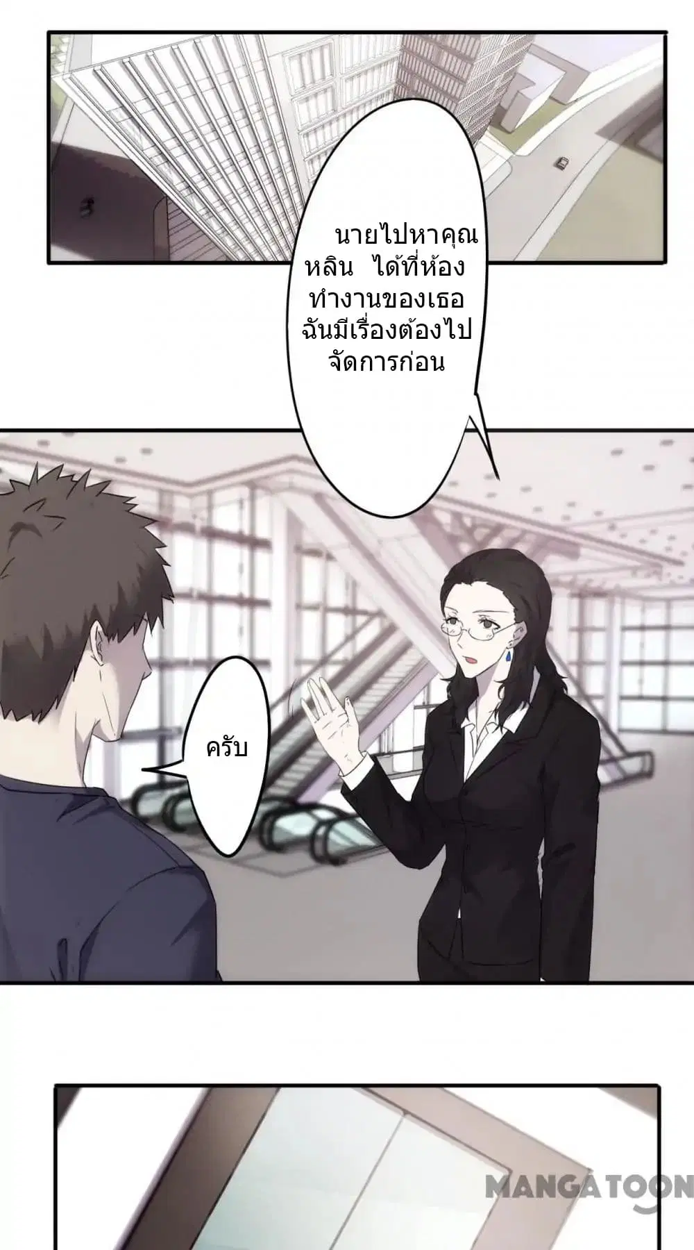 หน้า 2 จาก 10