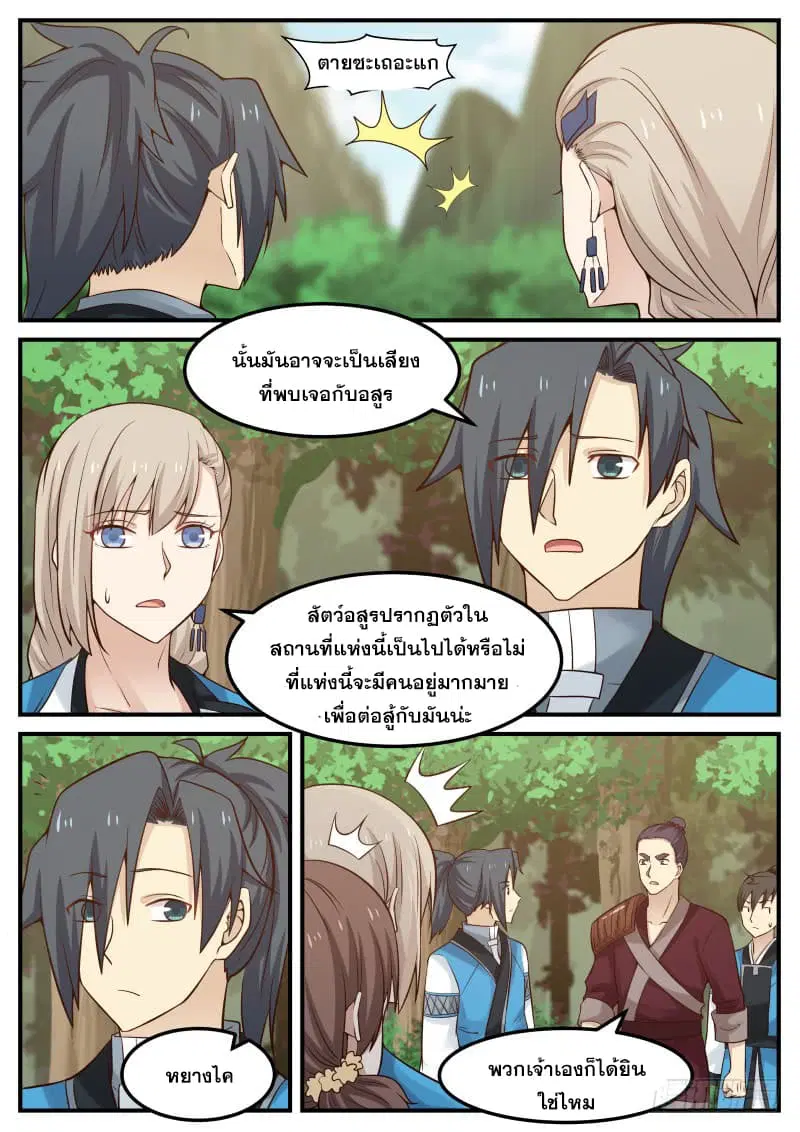 หน้า 5 จาก 18