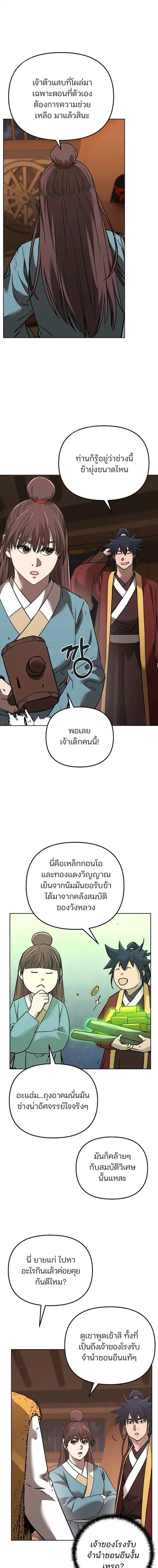 หน้า 11 จาก 20