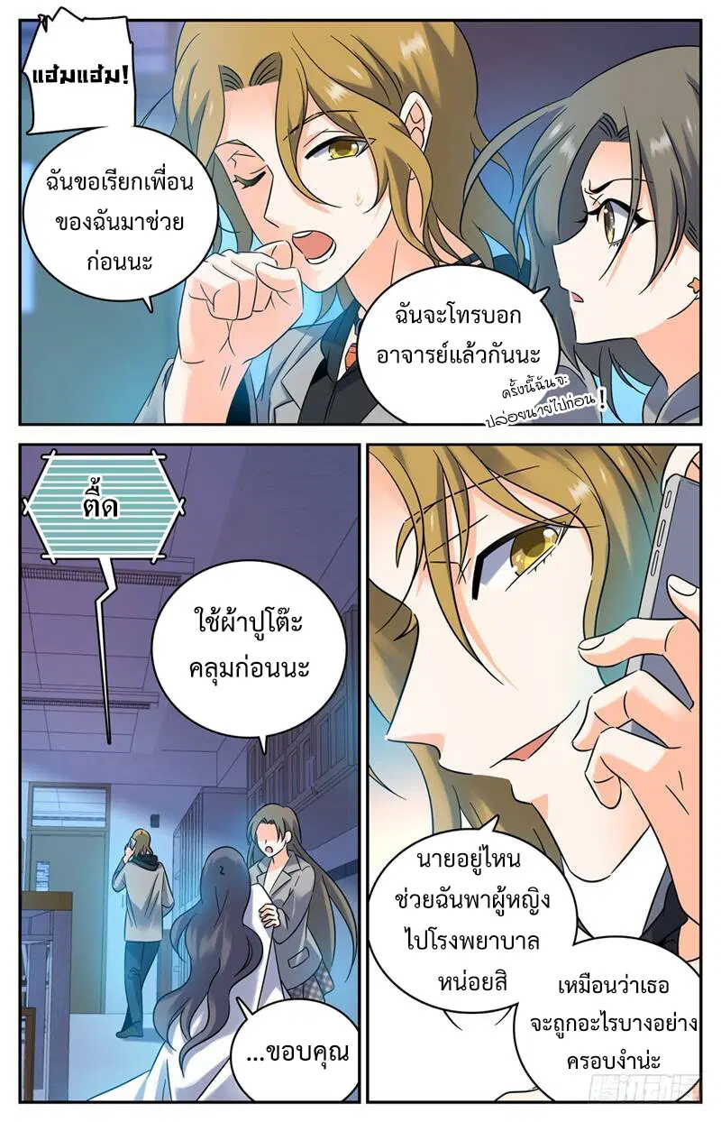 หน้า 4 จาก 11