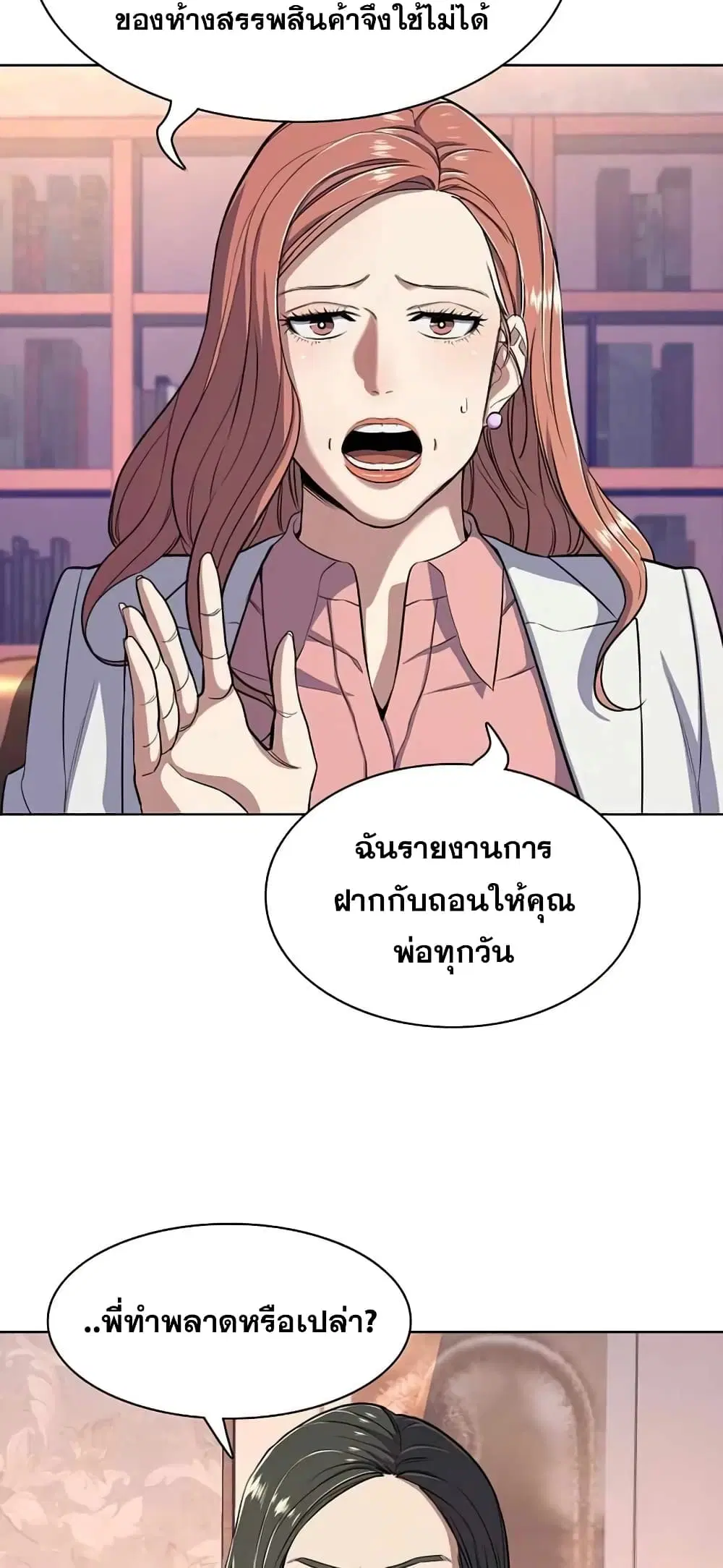 หน้า 28 จาก 82