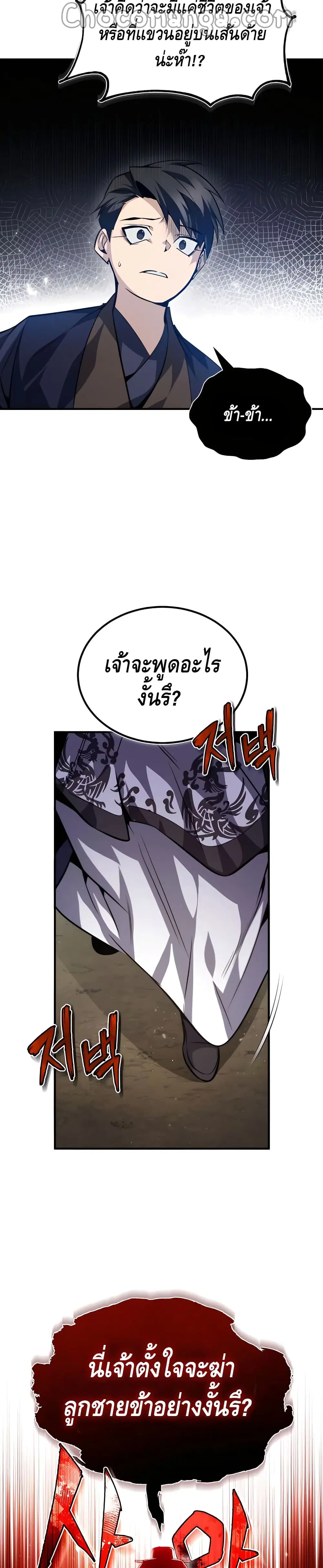 หน้า 9 จาก 42