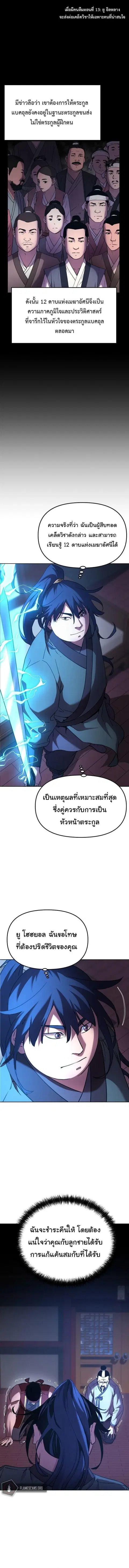 หน้า 6 จาก 13