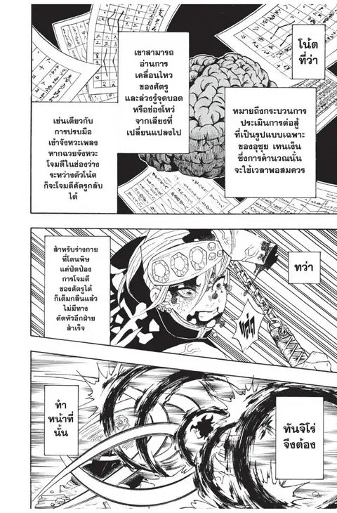 หน้า 102 จาก 188