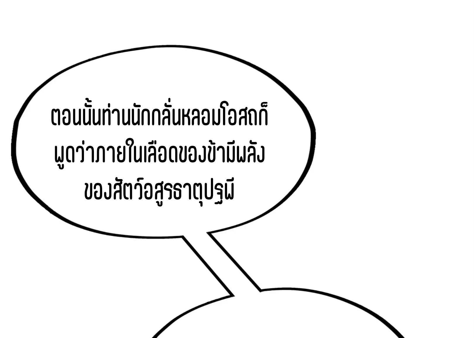 หน้า 61 จาก 75