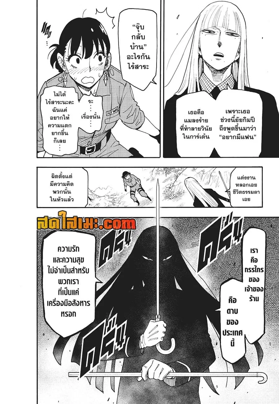 หน้า 2 จาก 15
