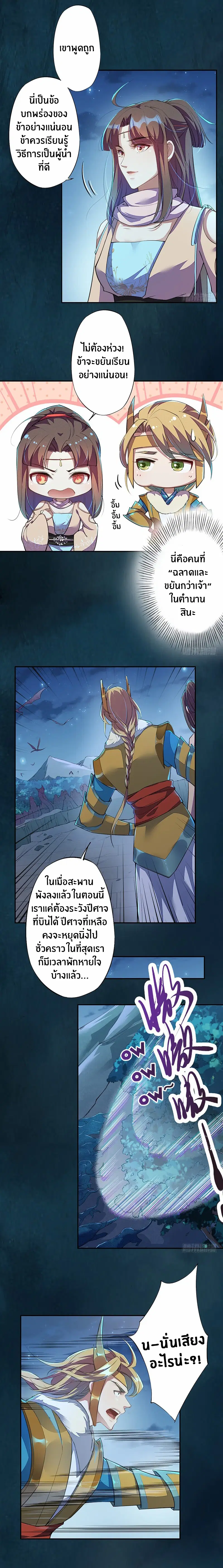 หน้า 4 จาก 10