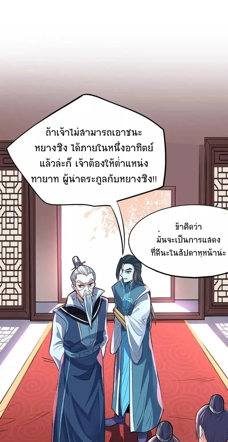 หน้า 19 จาก 27