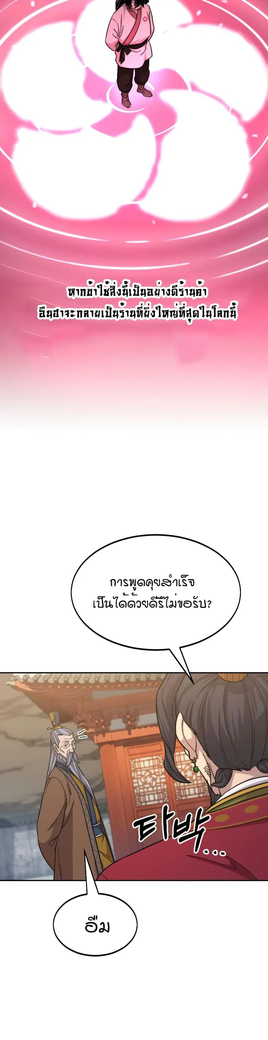 หน้า 33 จาก 36