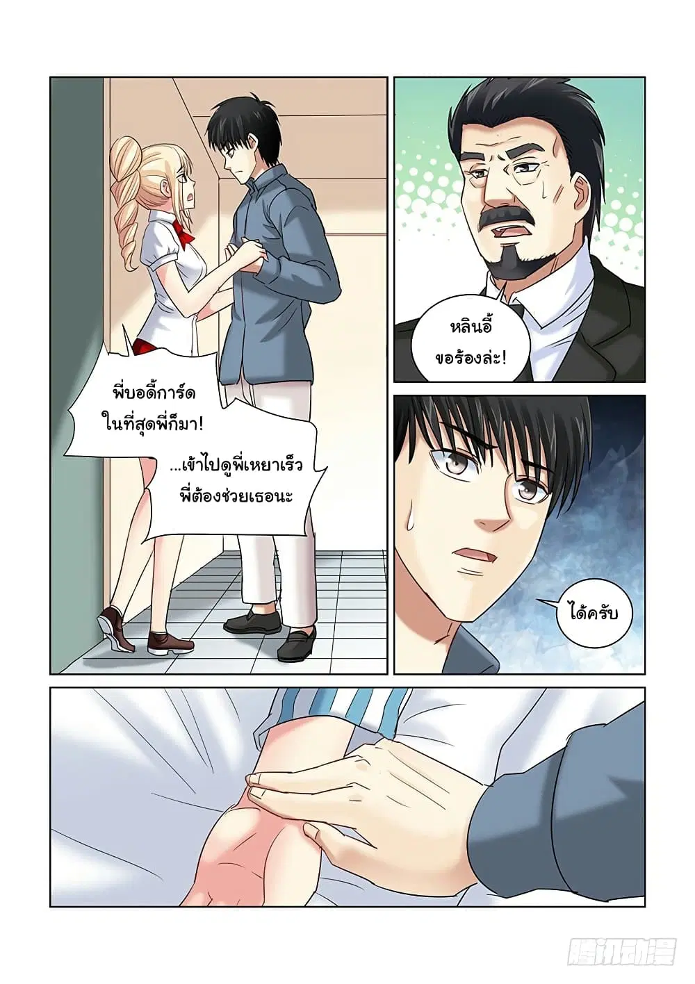 หน้า 3 จาก 10