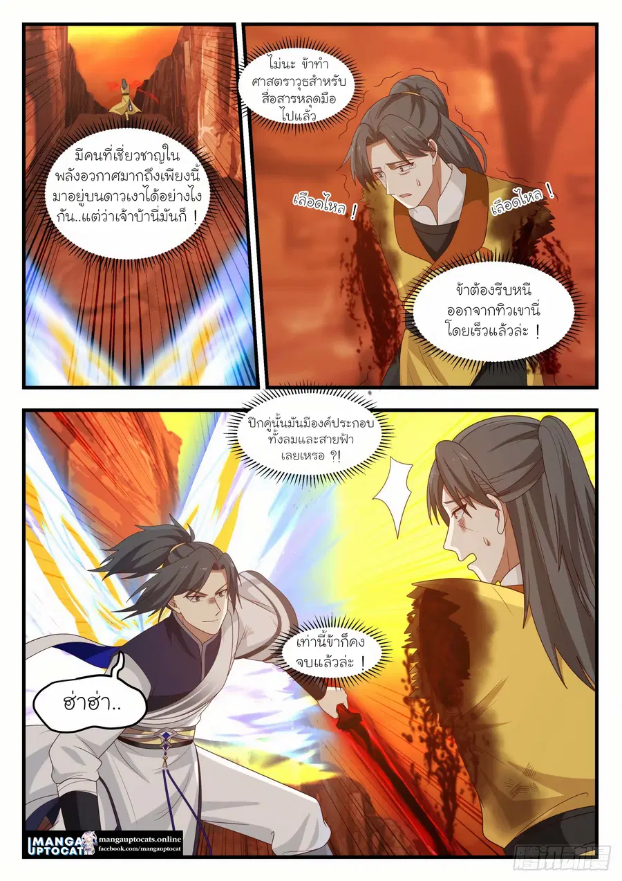 หน้า 4 จาก 12