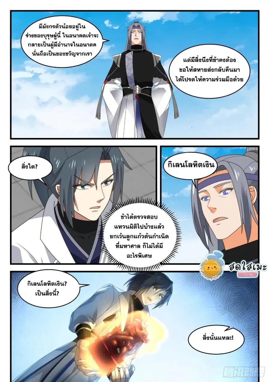 หน้า 11 จาก 14