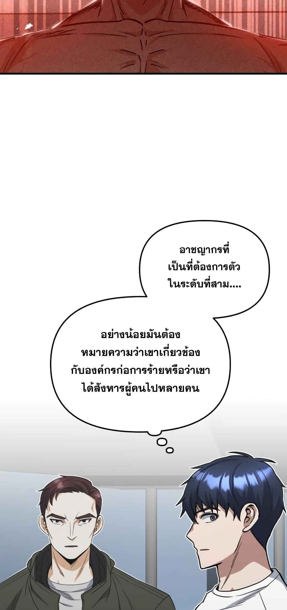 หน้า 70 จาก 82