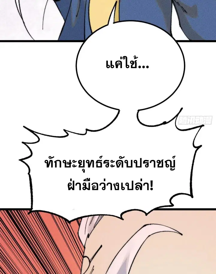 หน้า 74 จาก 82