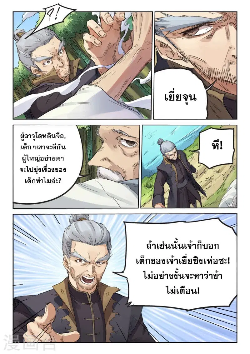 หน้า 7 จาก 10