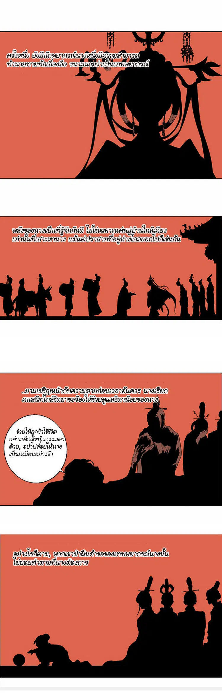 หน้า 2 จาก 34