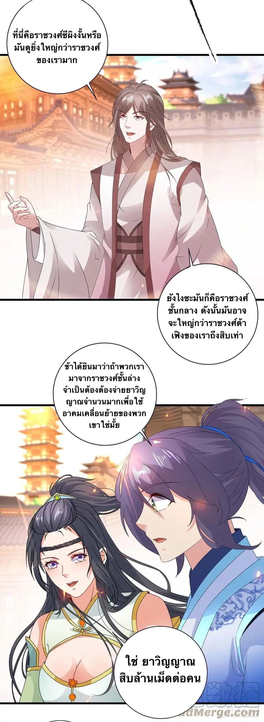 หน้า 3 จาก 26
