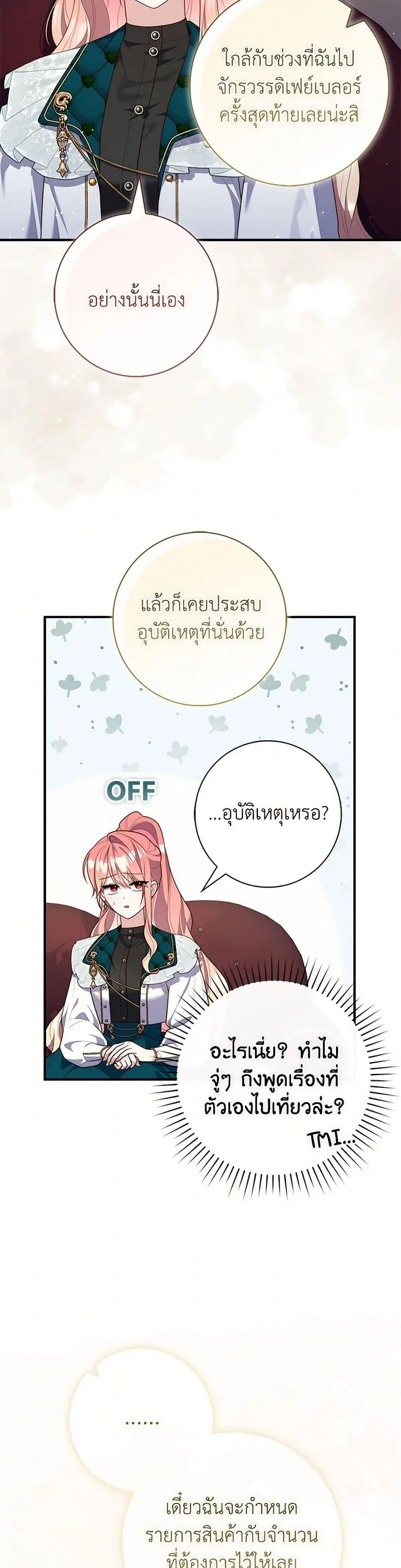 หน้า 47 จาก 50