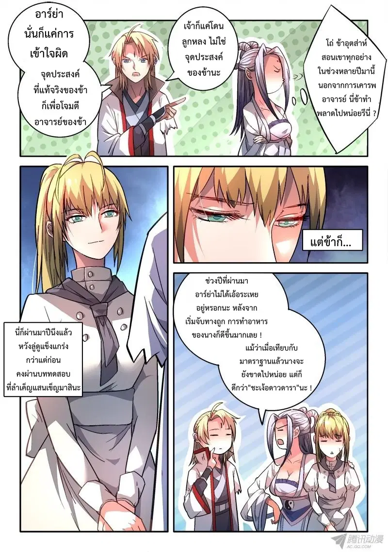 หน้า 9 จาก 14