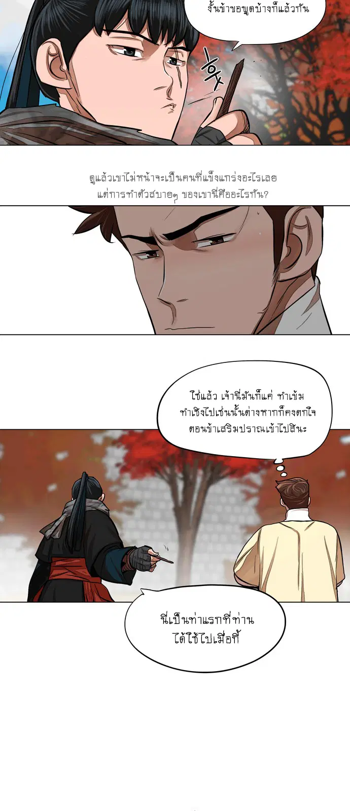 หน้า 12 จาก 41