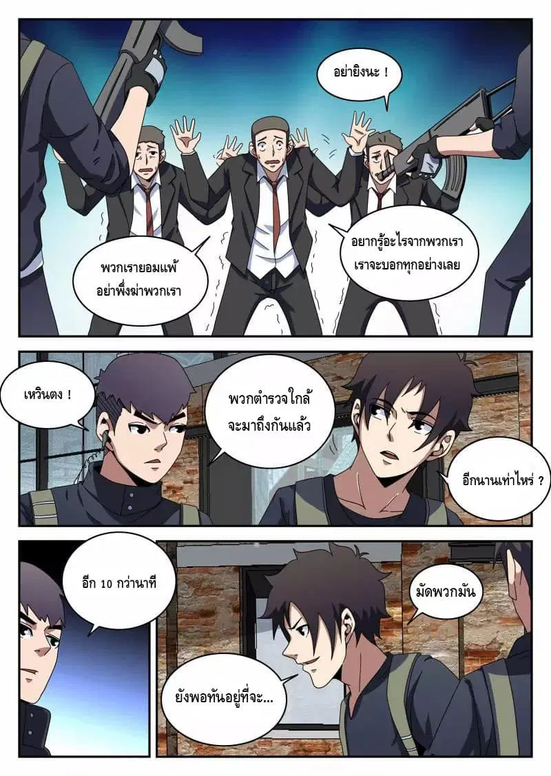 หน้า 10 จาก 16
