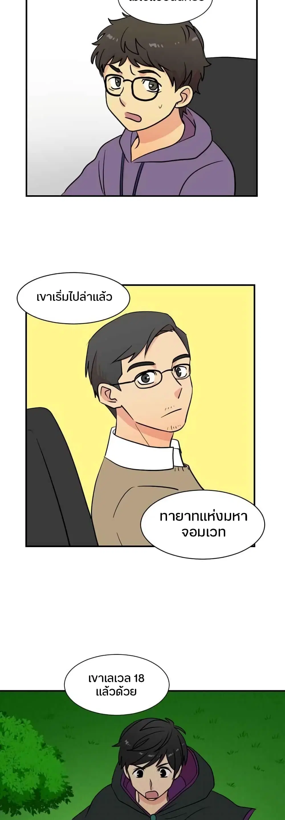 หน้า 18 จาก 21