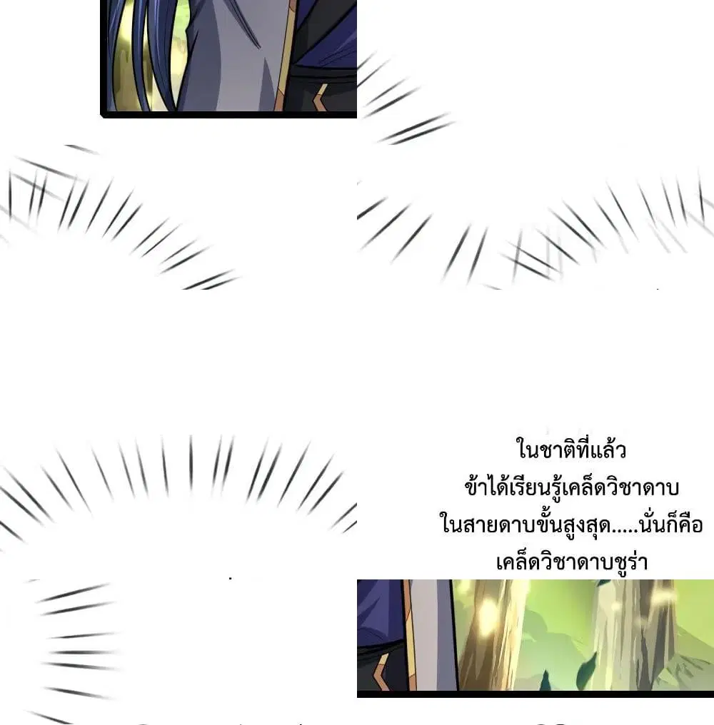 หน้า 5 จาก 14