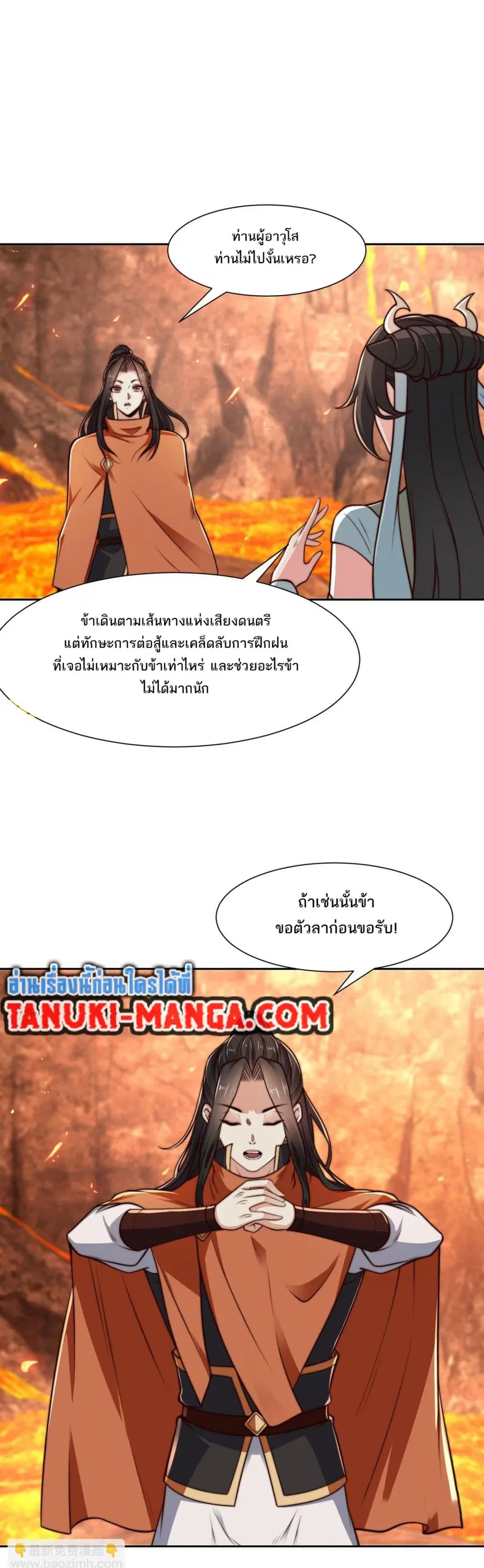 หน้า 2 จาก 14