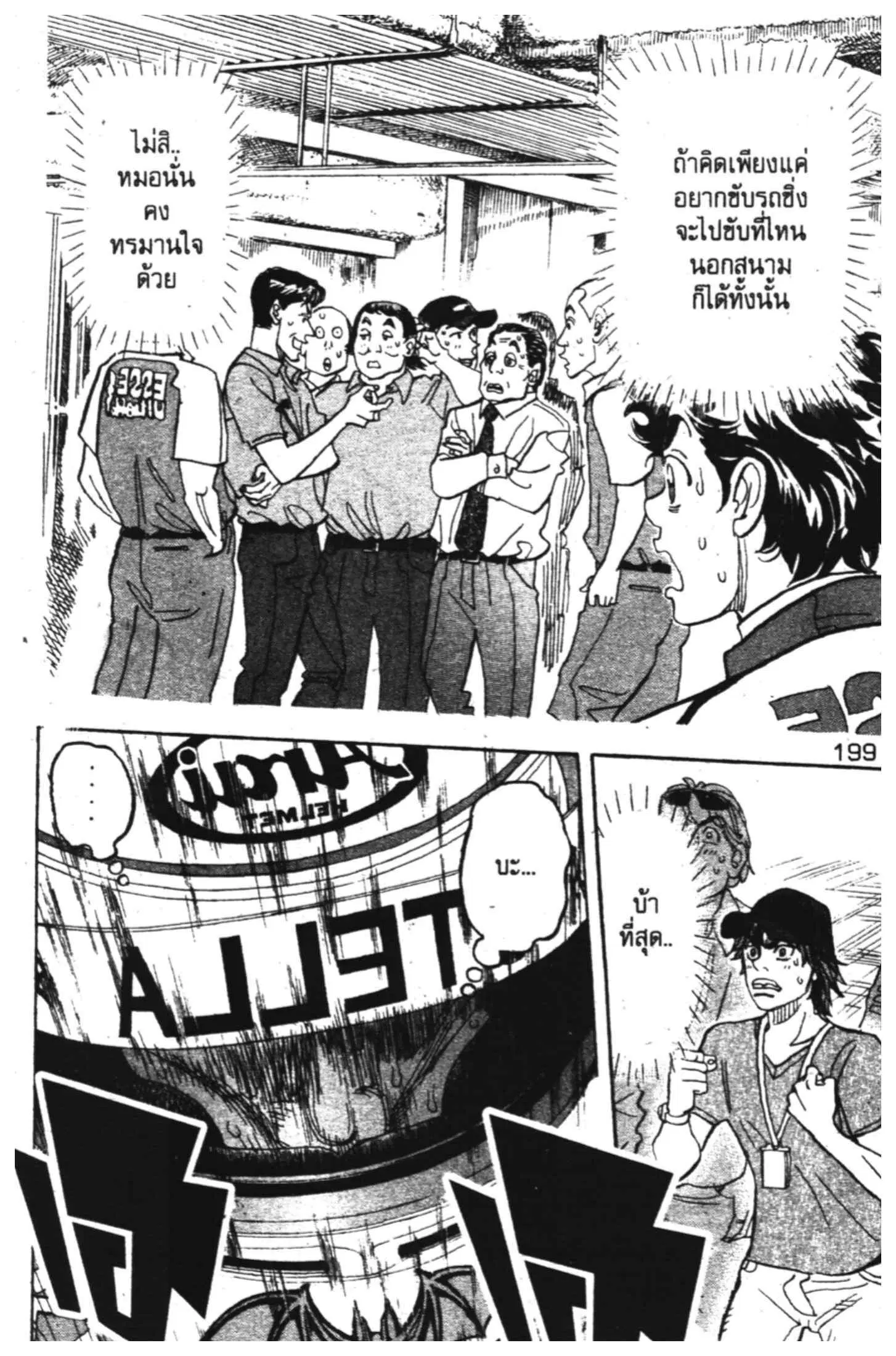 หน้า 18 จาก 65