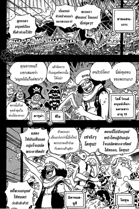 หน้า 5 จาก 19