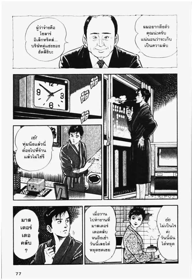 หน้า 5 จาก 24