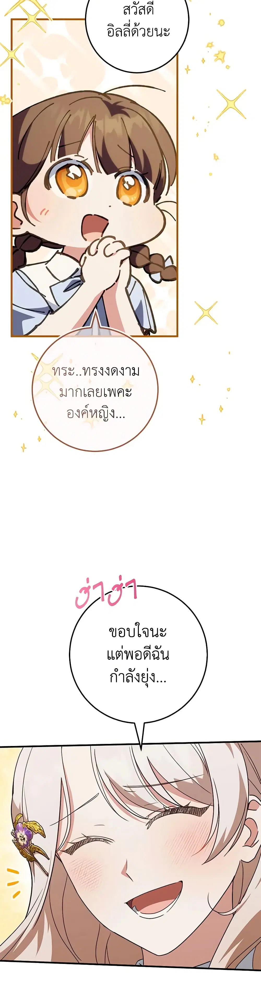 หน้า 26 จาก 42