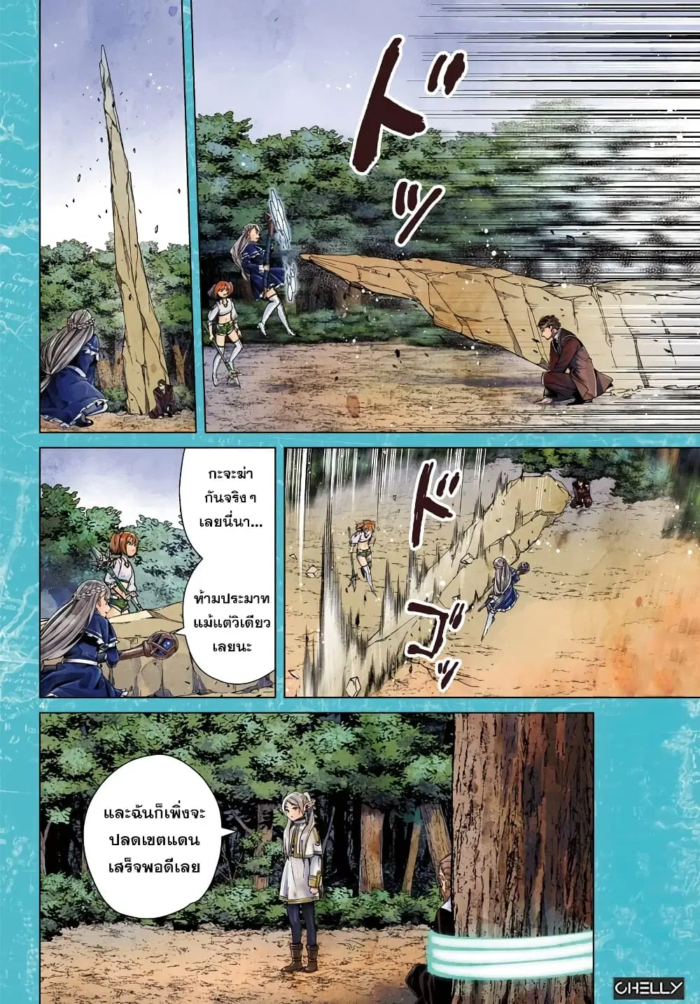 หน้า 3 จาก 20