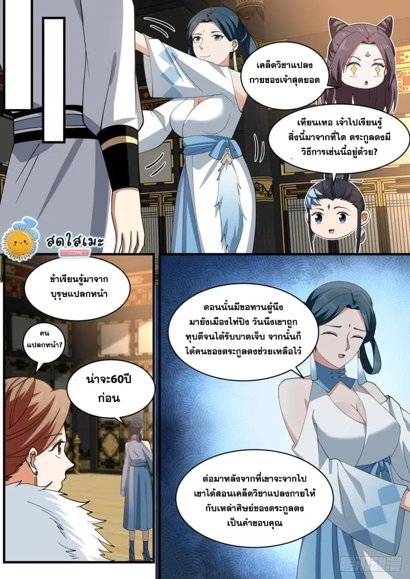 หน้า 9 จาก 16