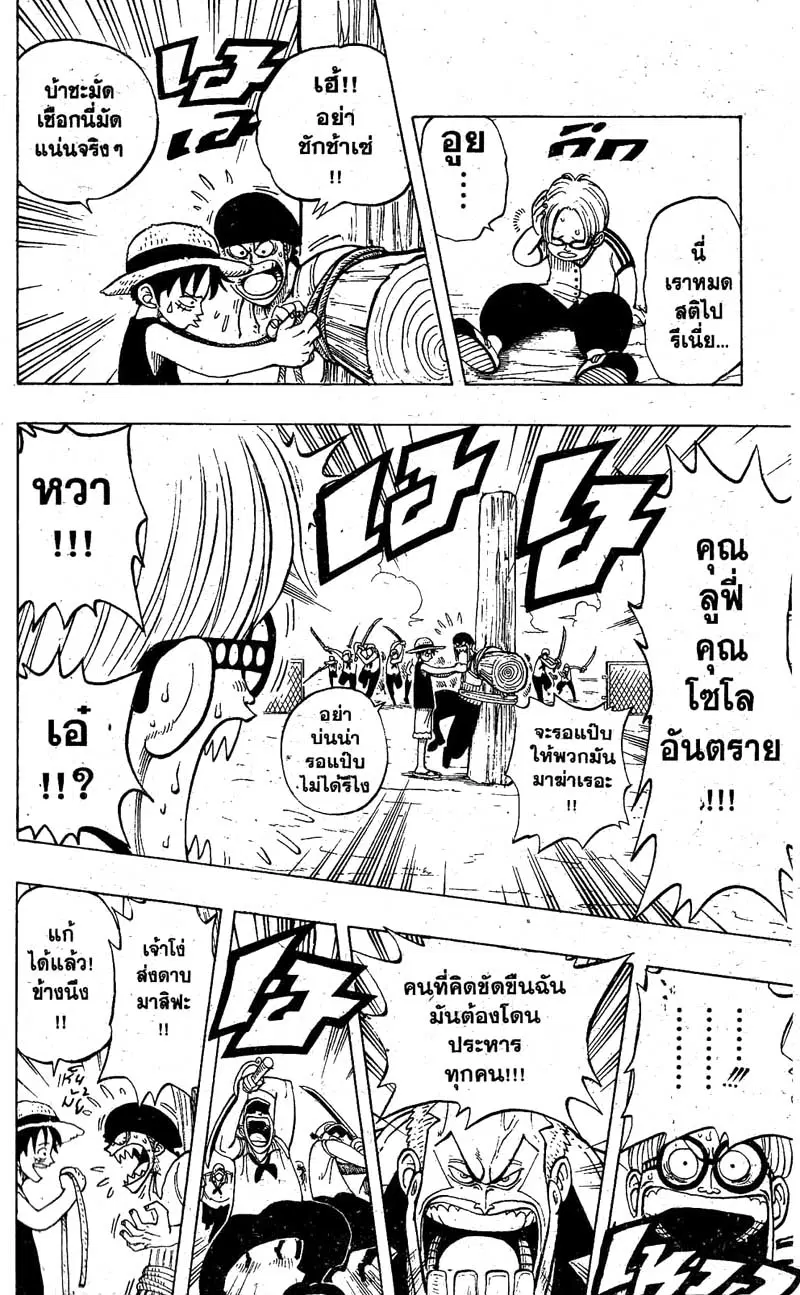 หน้า 3 จาก 23