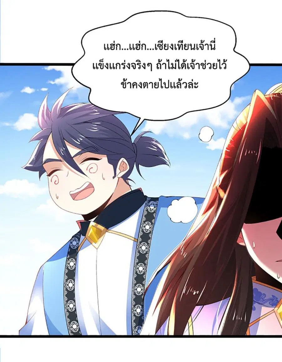 หน้า 19 จาก 36