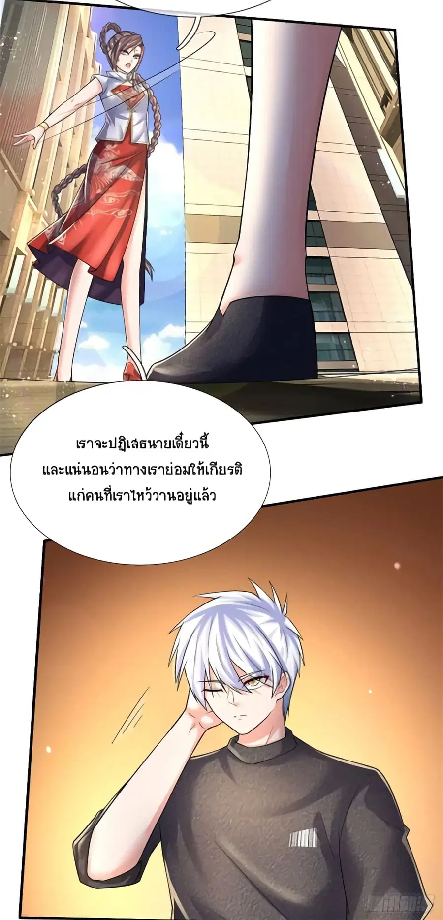 หน้า 6 จาก 33