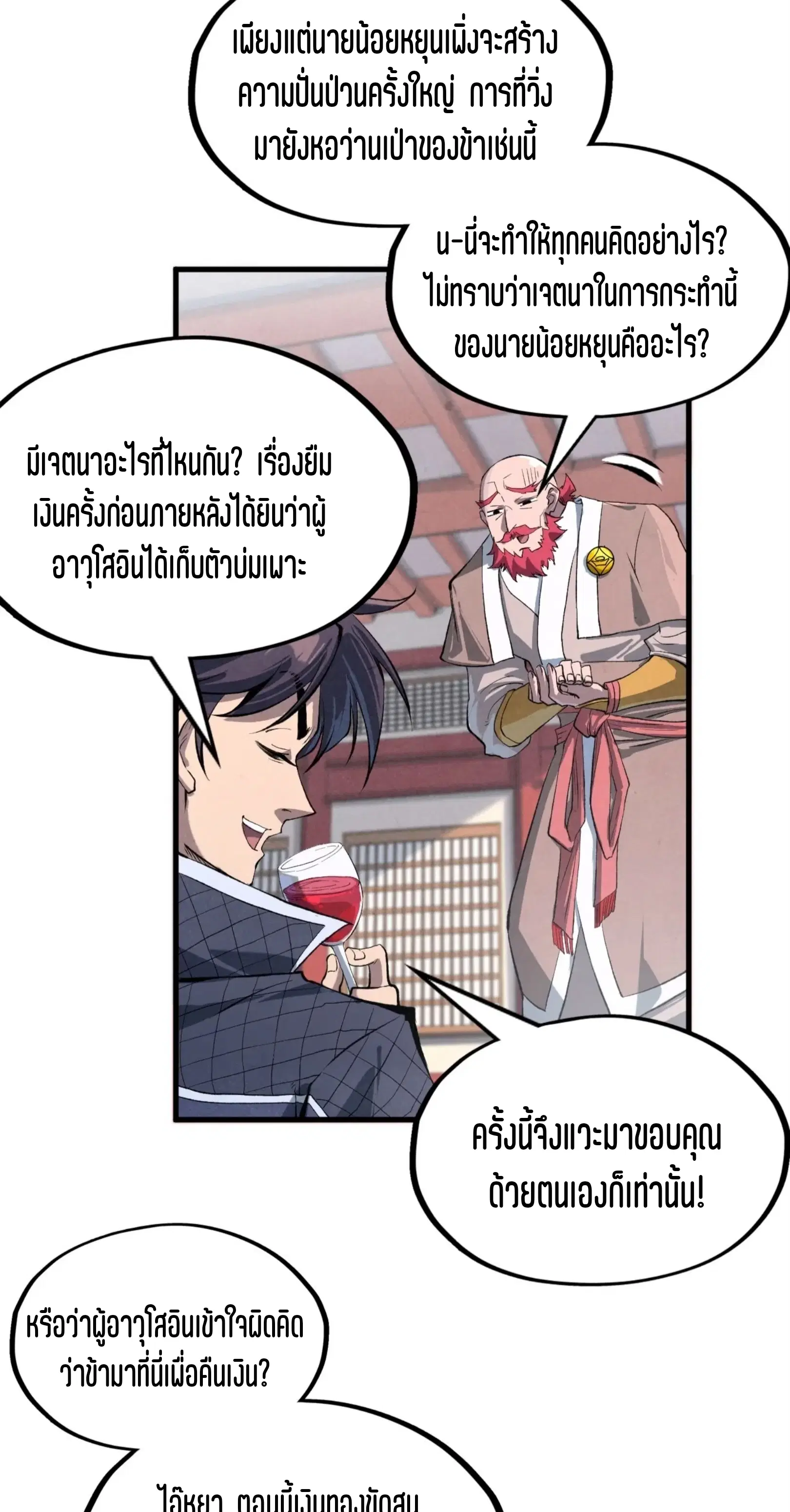 หน้า 13 จาก 61