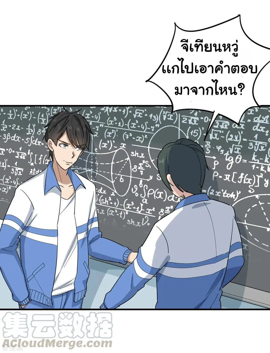 หน้า 25 จาก 28