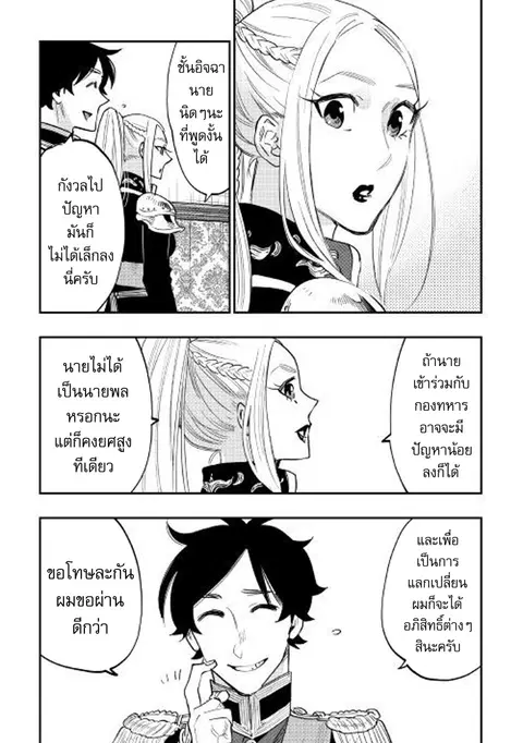 หน้า 31 จาก 37