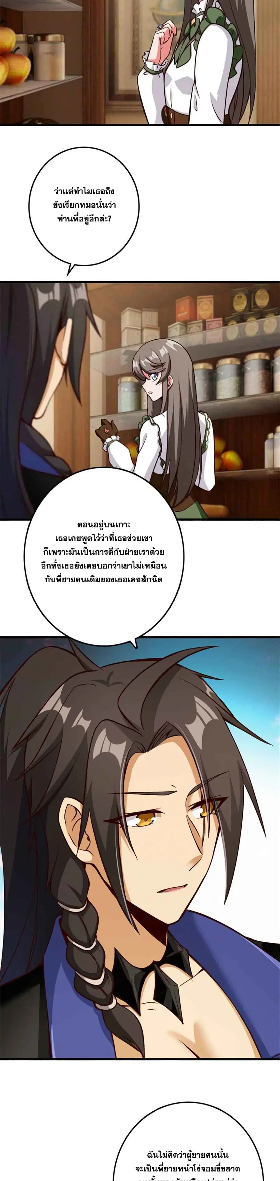 หน้า 13 จาก 25