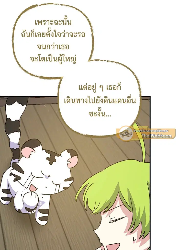 หน้า 83 จาก 109