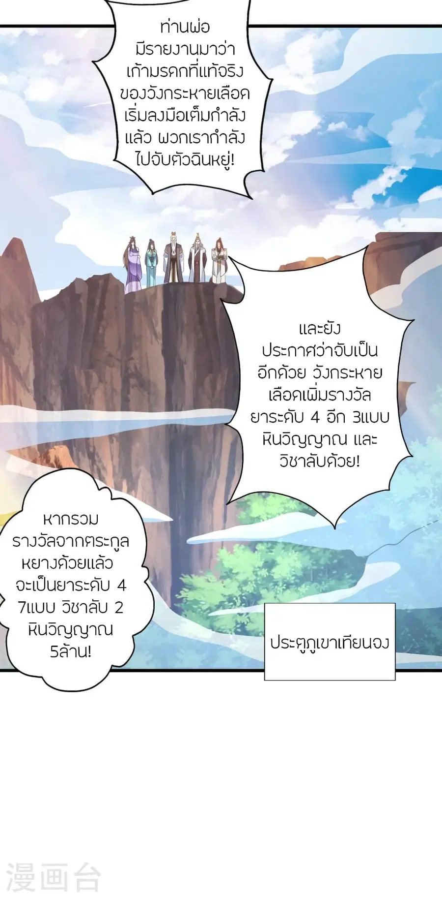 หน้า 54 จาก 106