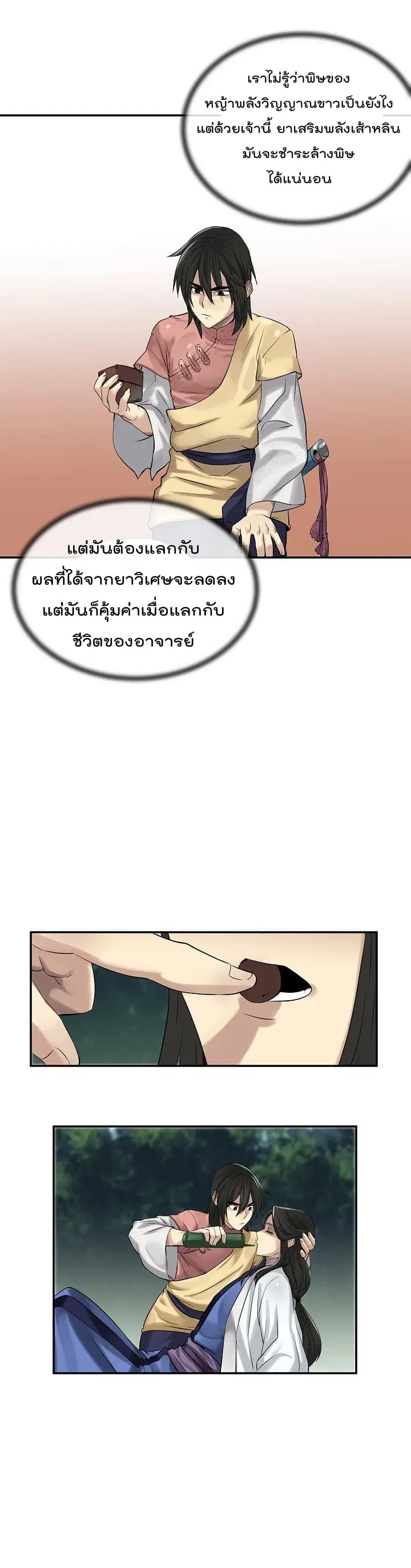 หน้า 22 จาก 29