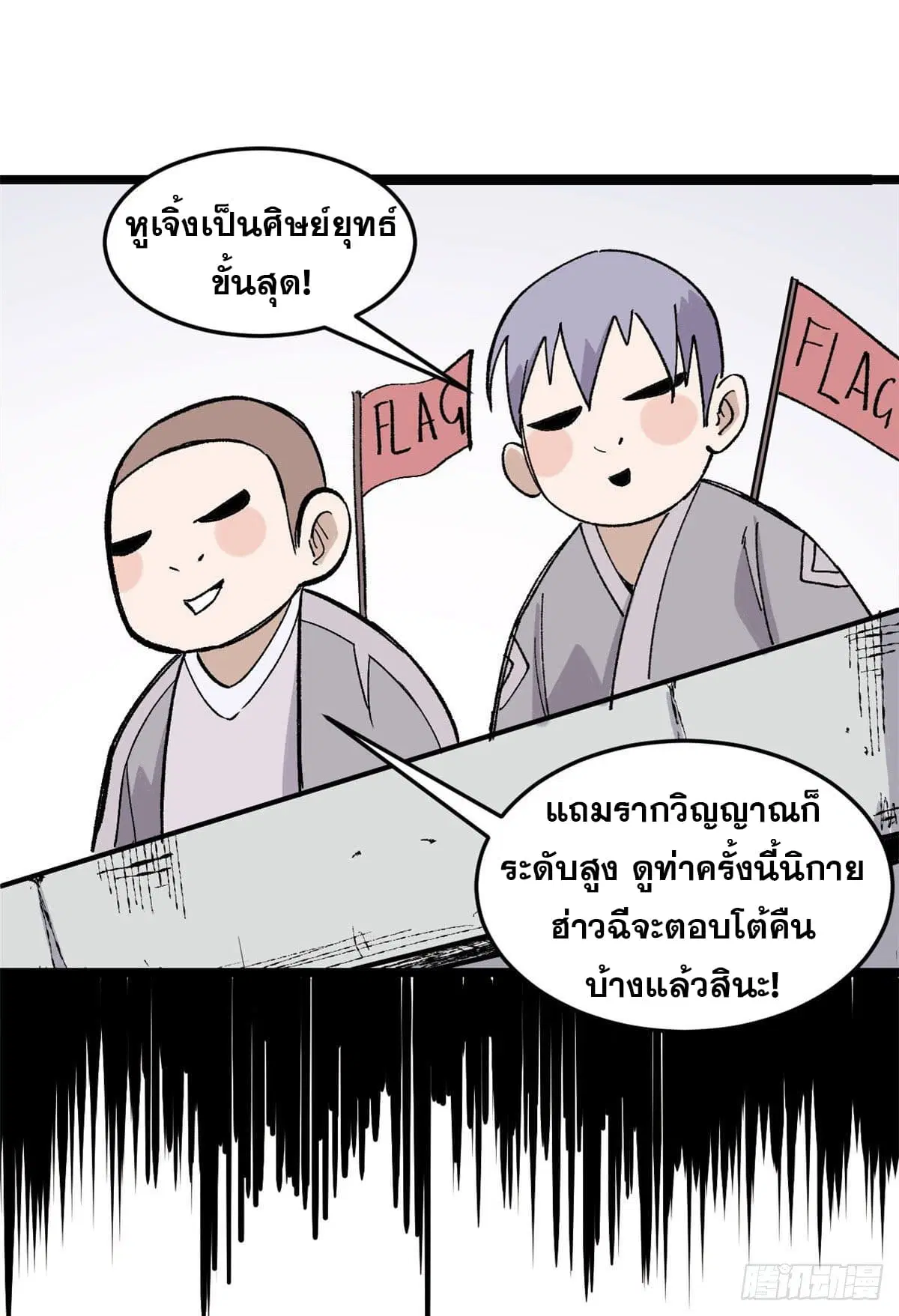 หน้า 28 จาก 52