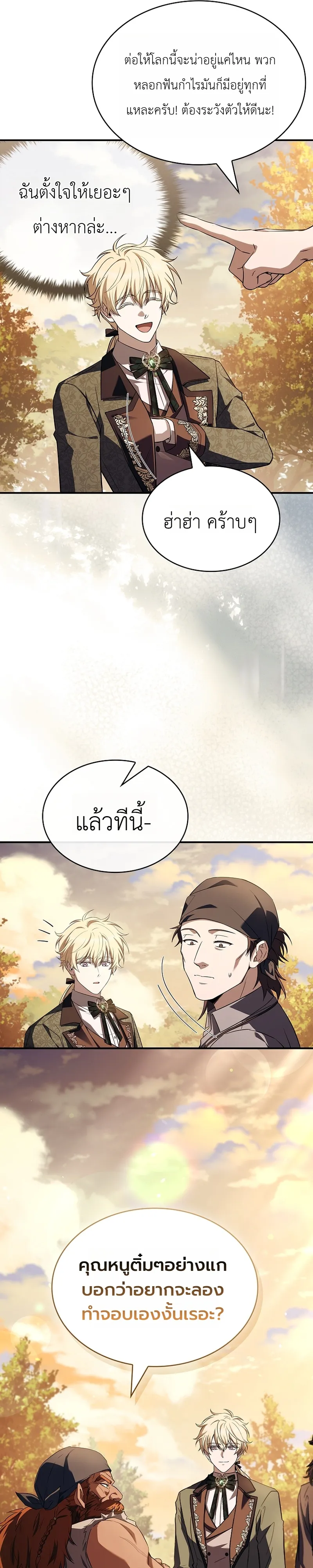 หน้า 6 จาก 41