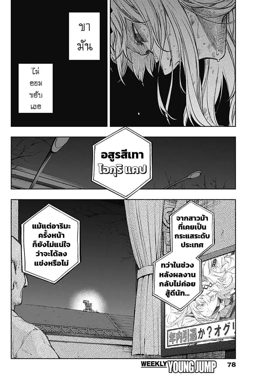 หน้า 8 จาก 17